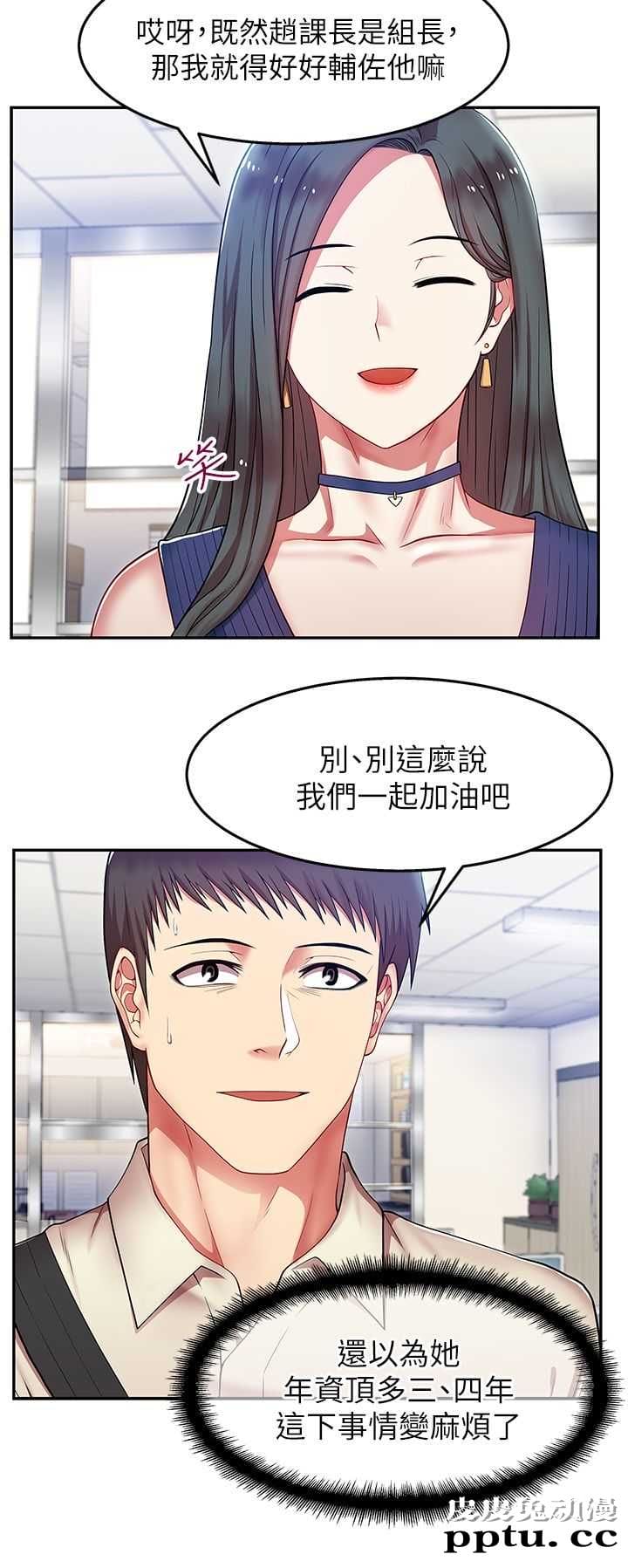 共事密友＆老婆的闺蜜 第3话