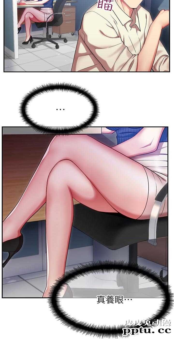 共事密友＆老婆的闺蜜 第3话