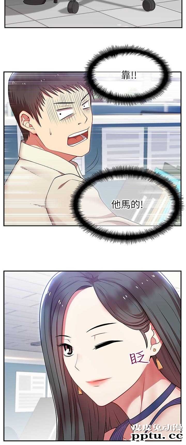 共事密友＆老婆的闺蜜 第3话