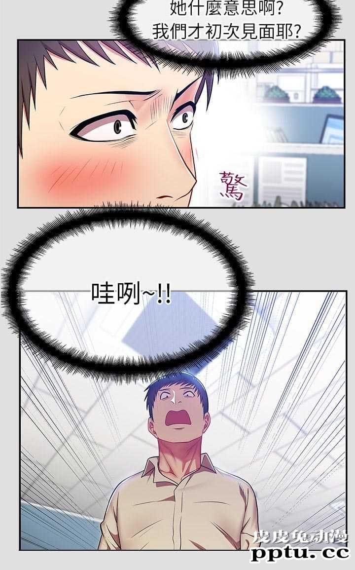 共事密友＆老婆的闺蜜 第3话