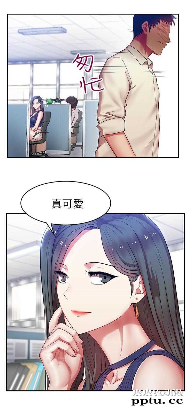 共事密友＆老婆的闺蜜 第3话