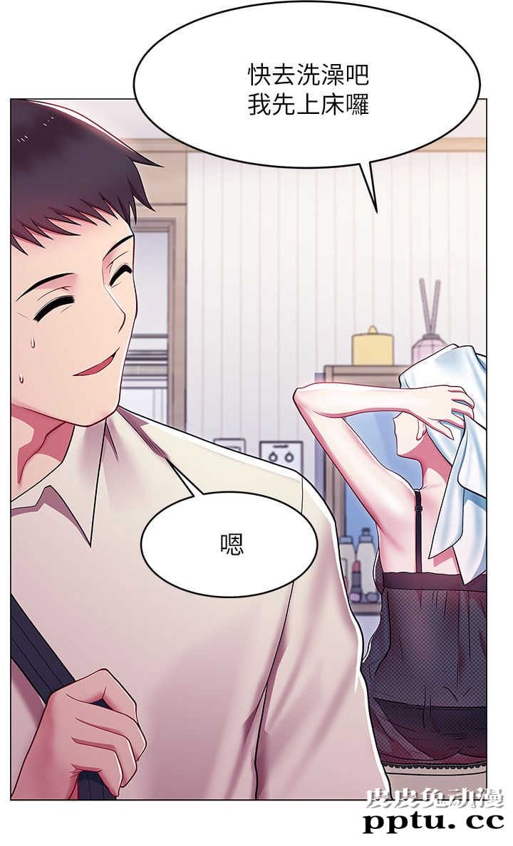 共事密友＆老婆的闺蜜 第2话