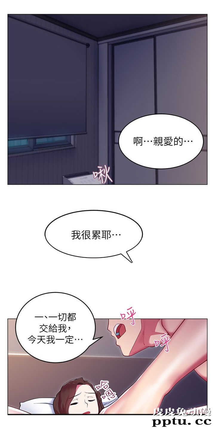 共事密友＆老婆的闺蜜 第2话