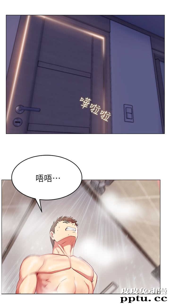 共事密友＆老婆的闺蜜 第2话