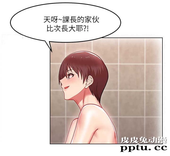 共事密友＆老婆的闺蜜 第2话