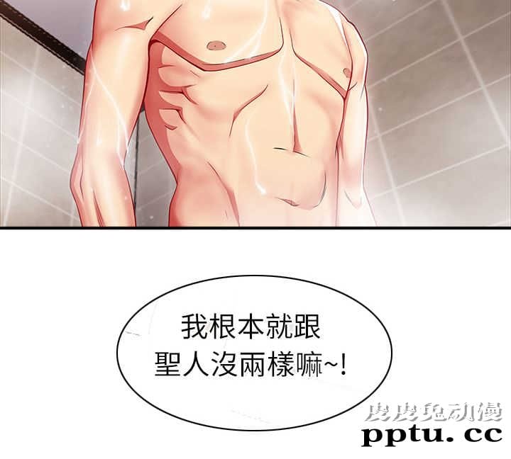 共事密友＆老婆的闺蜜 第2话