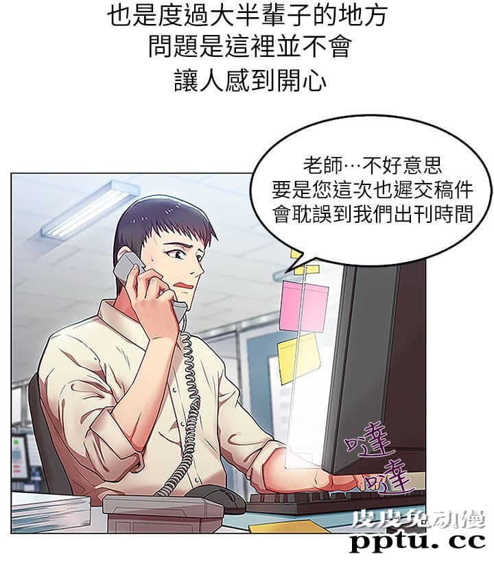 共事密友＆老婆的闺蜜 第1话