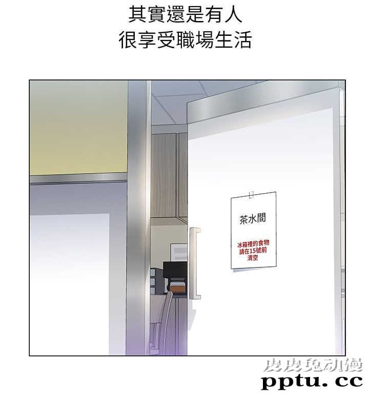 共事密友＆老婆的闺蜜 第1话