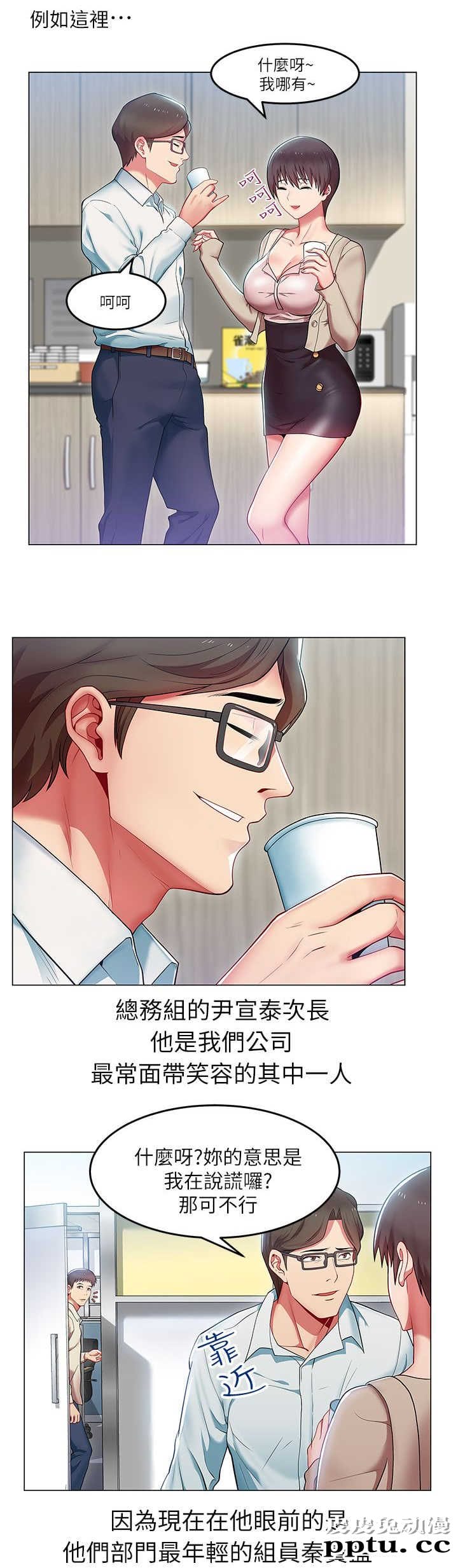 共事密友＆老婆的闺蜜 第1话