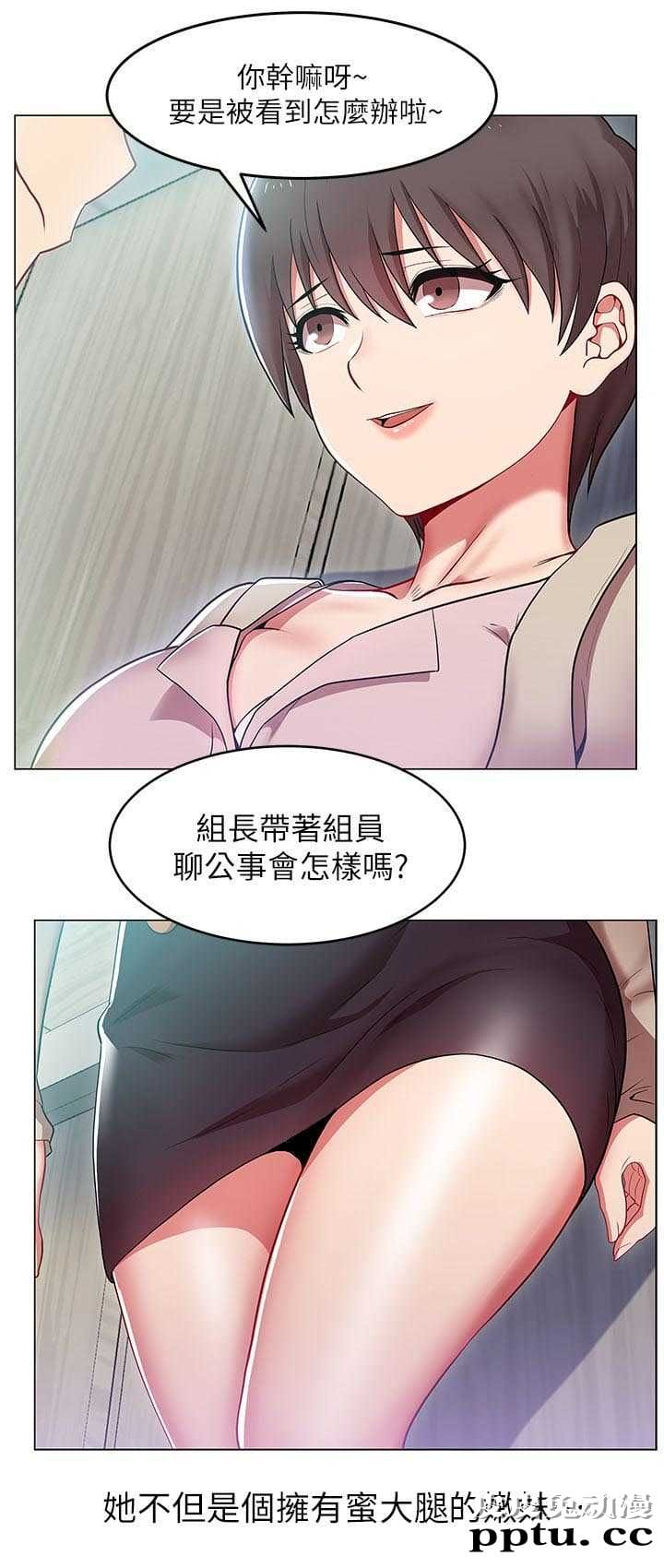 共事密友＆老婆的闺蜜 第1话