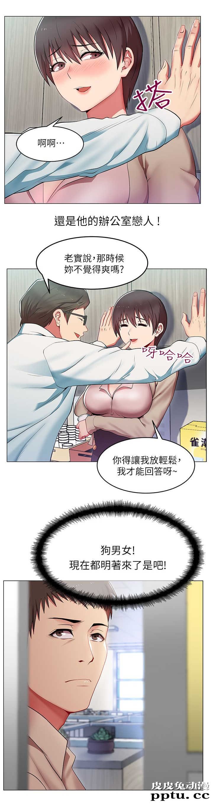 共事密友＆老婆的闺蜜 第1话