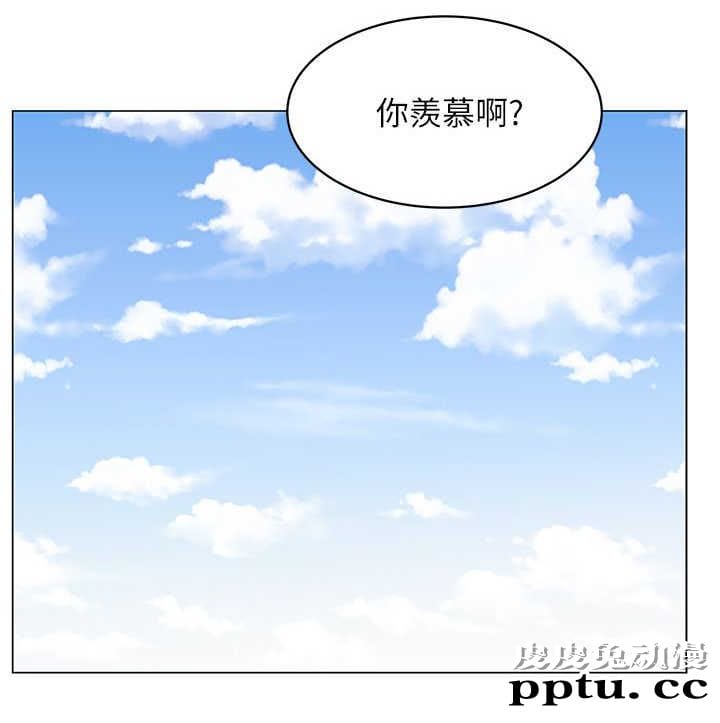 共事密友＆老婆的闺蜜 第1话