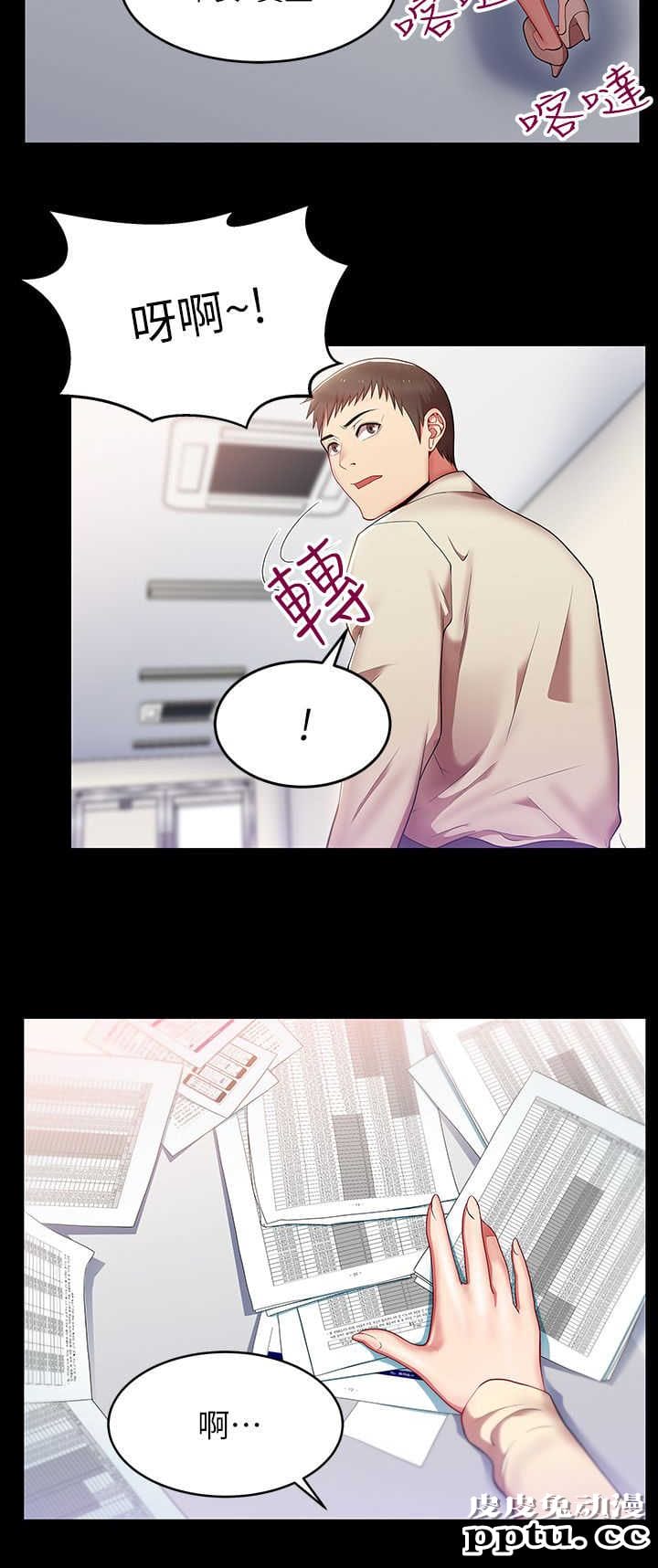 共事密友＆老婆的闺蜜 第1话