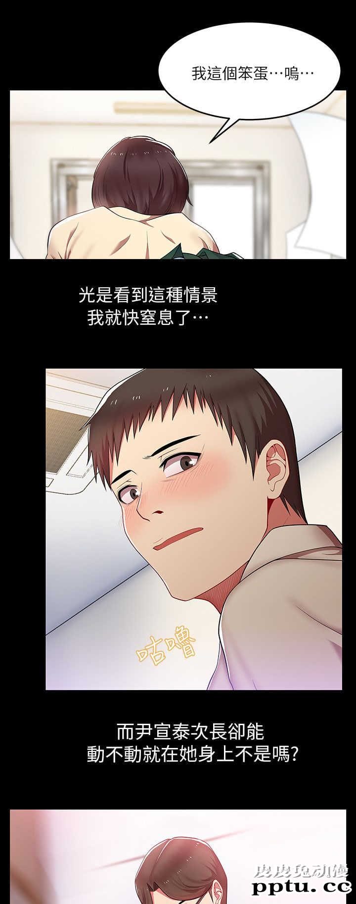 共事密友＆老婆的闺蜜 第1话