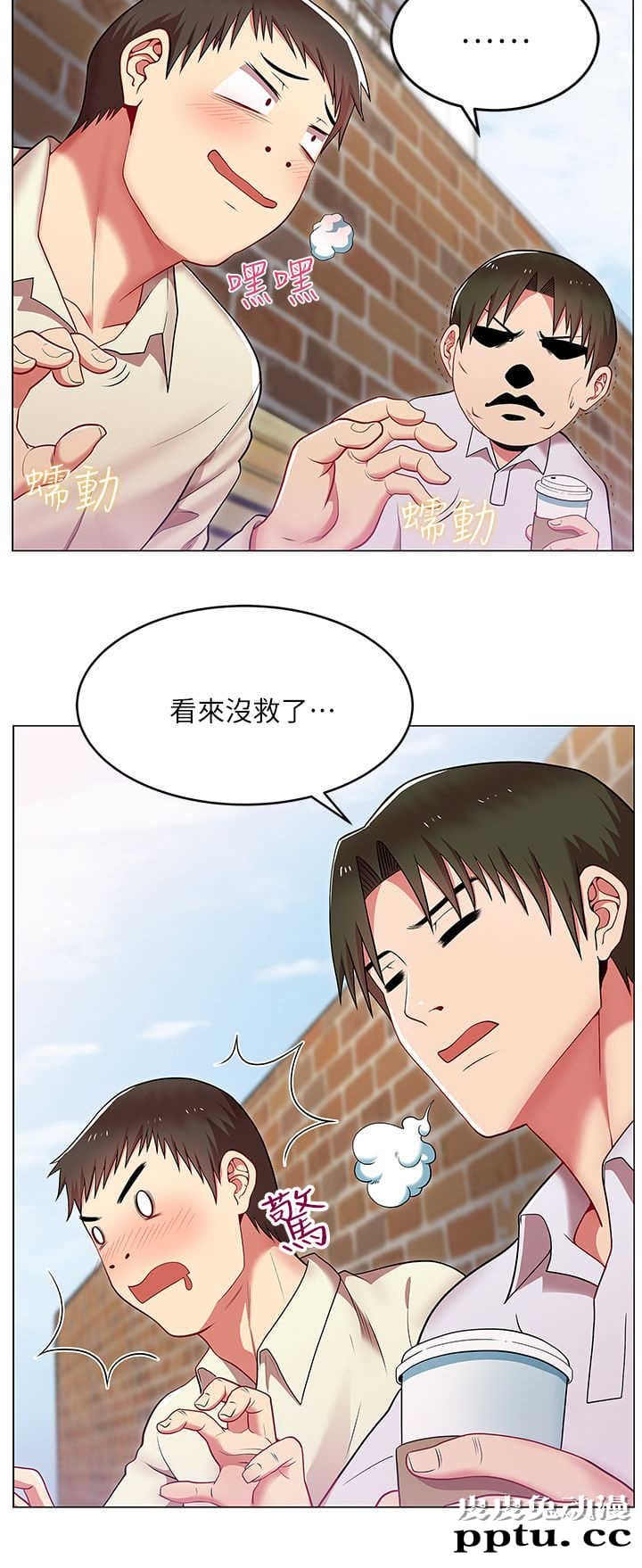 共事密友＆老婆的闺蜜 第1话