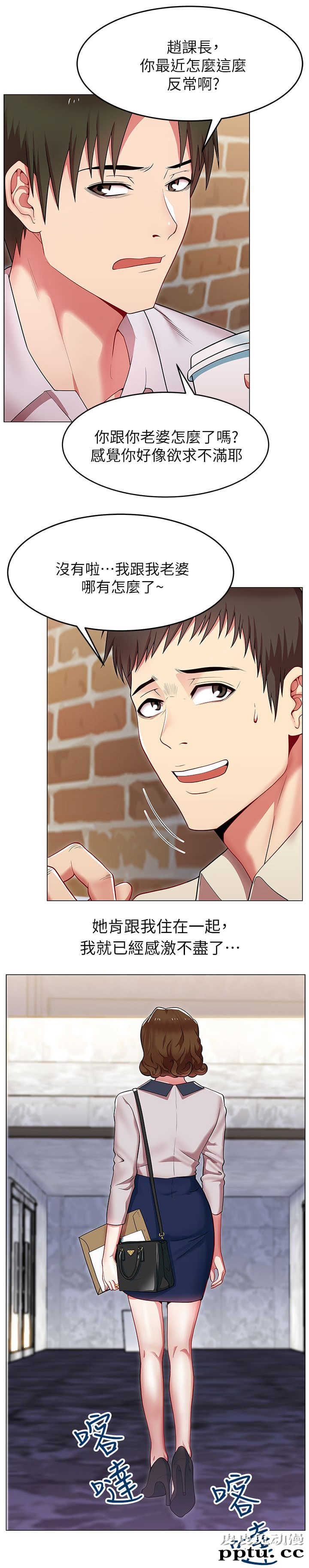 共事密友＆老婆的闺蜜 第1话