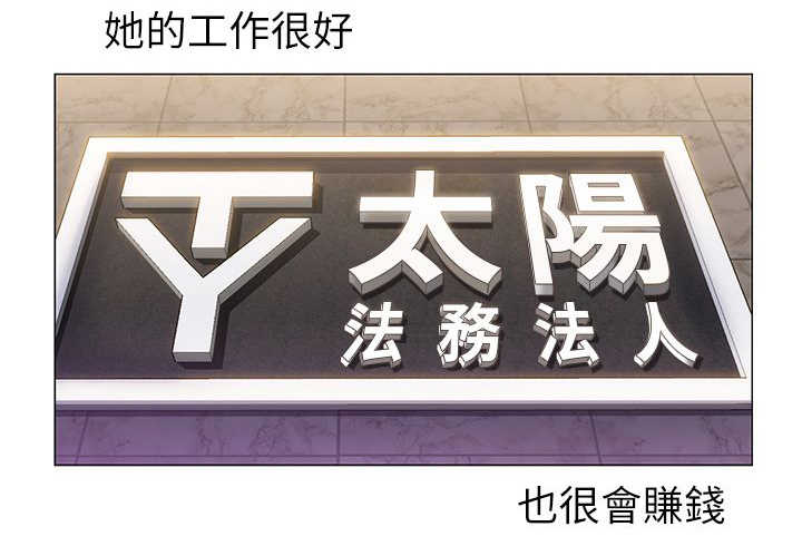 共事密友＆老婆的闺蜜 第1话