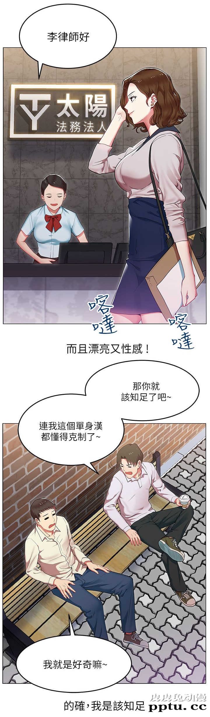共事密友＆老婆的闺蜜 第1话