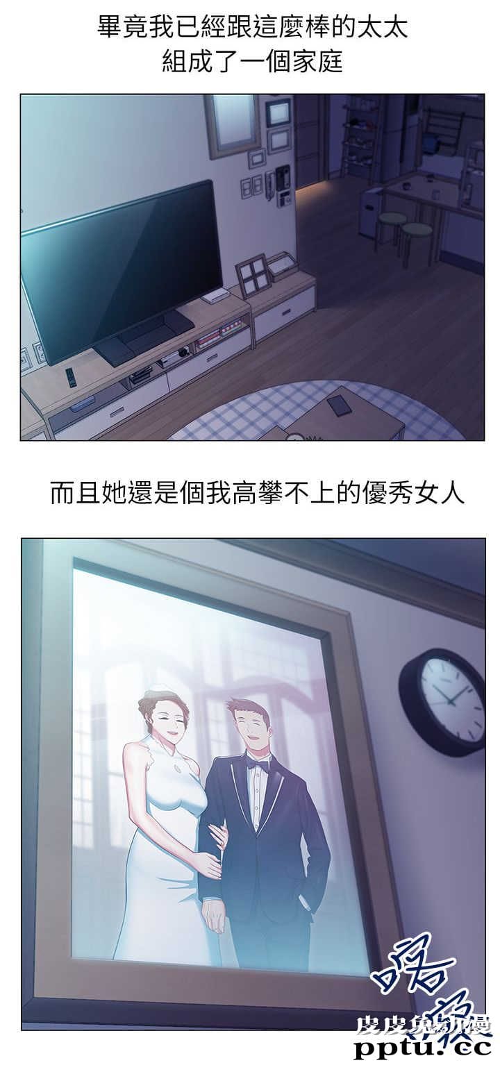 共事密友＆老婆的闺蜜 第1话