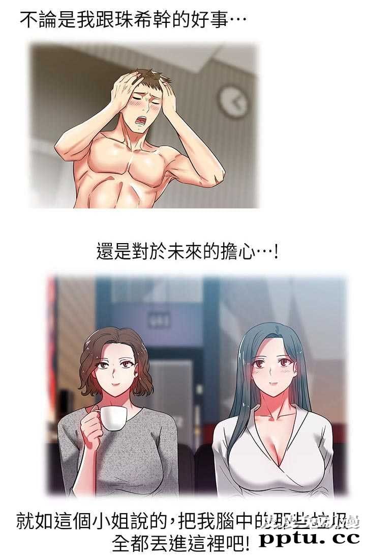 共事密友＆老婆的闺蜜 第23话-皮皮兔动漫