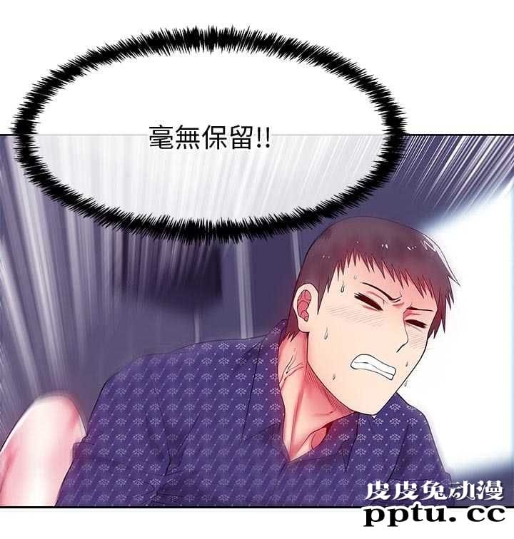 共事密友＆老婆的闺蜜 第23话