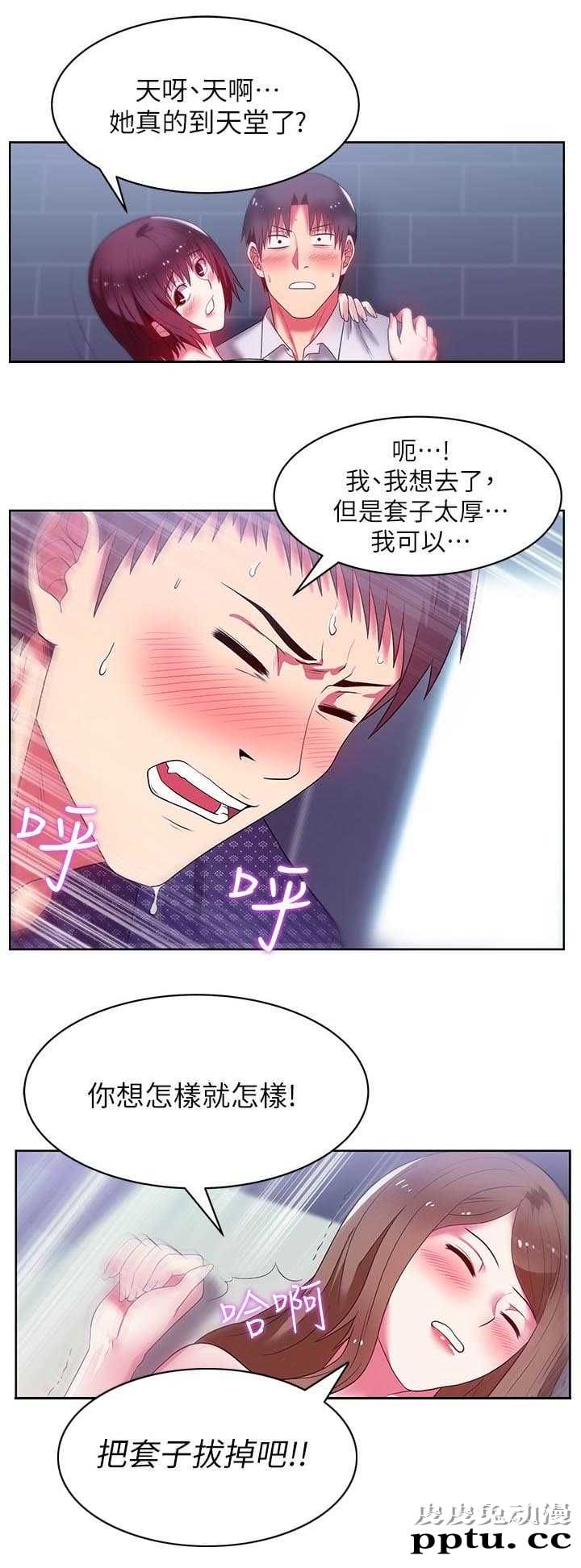 共事密友＆老婆的闺蜜 第23话