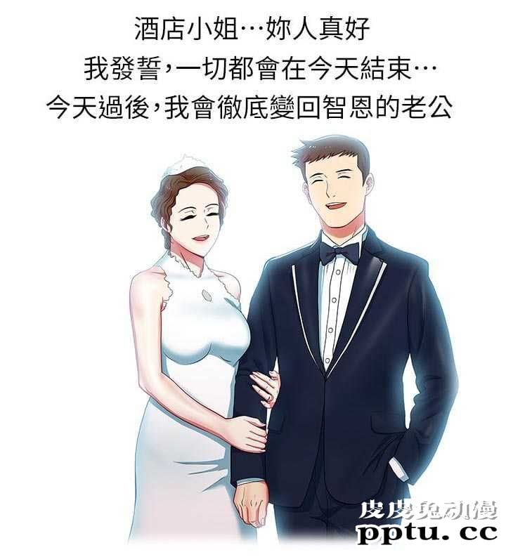 共事密友＆老婆的闺蜜 第23话