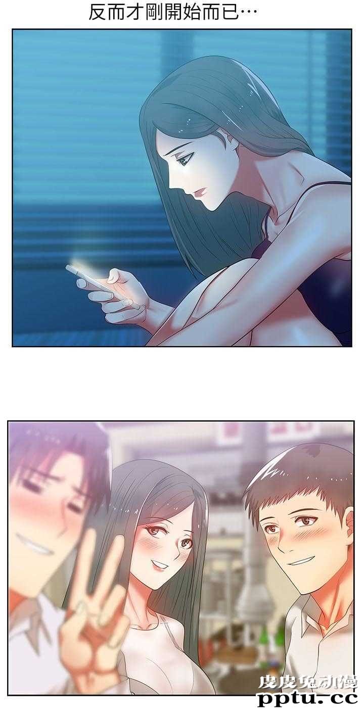 共事密友＆老婆的闺蜜 第23话