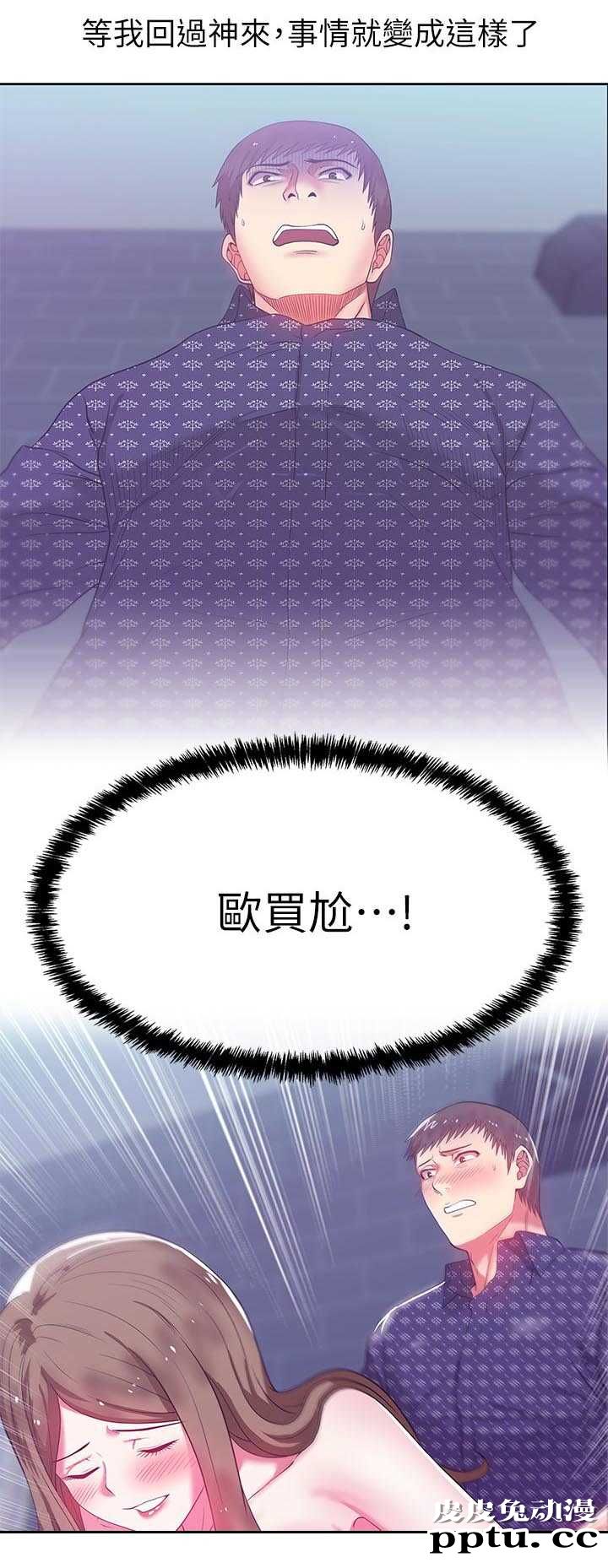 共事密友＆老婆的闺蜜 第22话