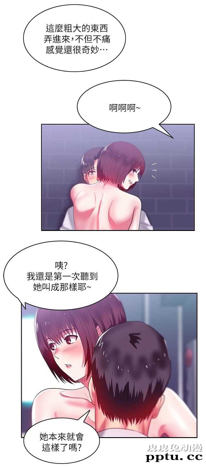 共事密友＆老婆的闺蜜 第22话