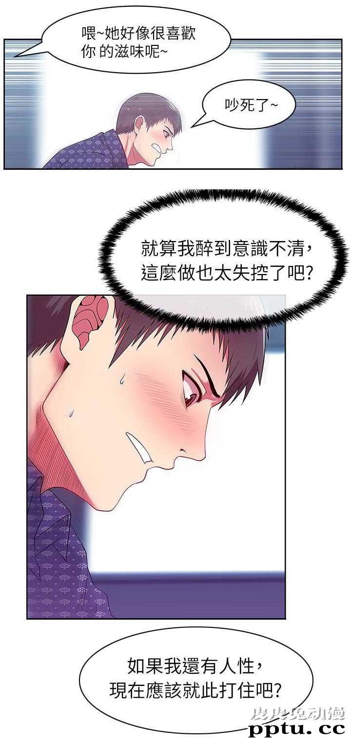 共事密友＆老婆的闺蜜 第22话