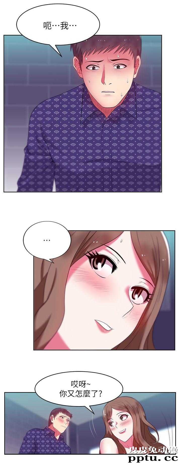 共事密友＆老婆的闺蜜 第22话