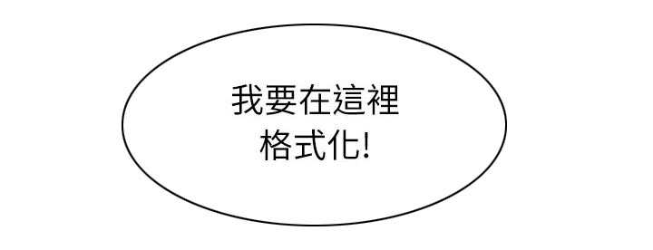 共事密友＆老婆的闺蜜 第22话