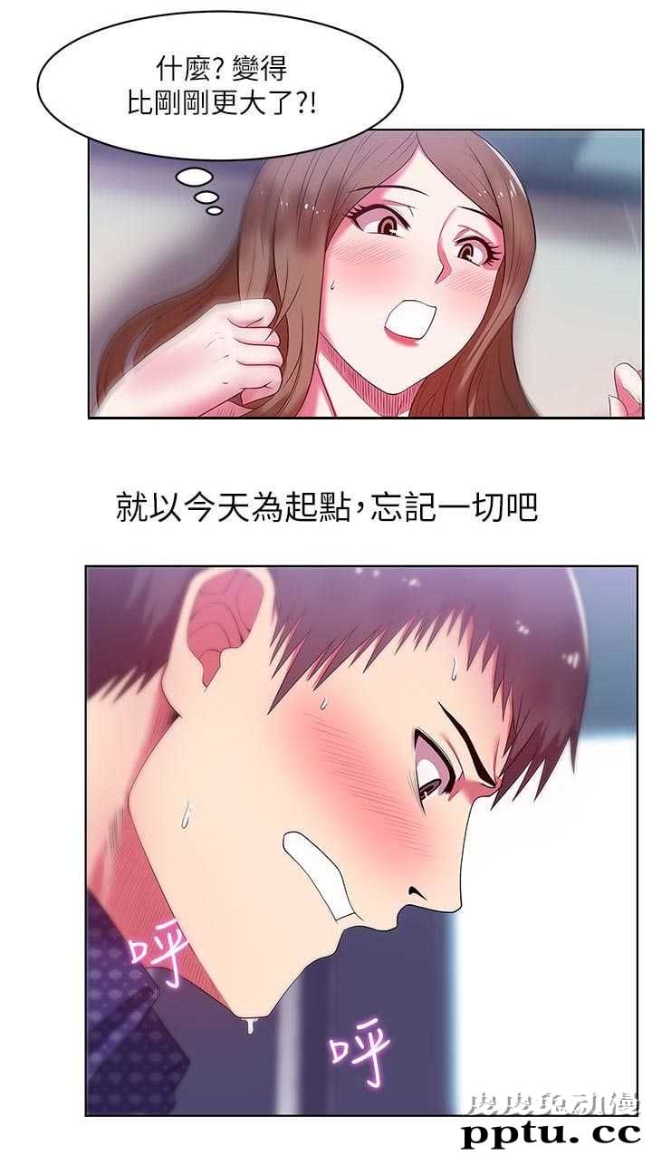 共事密友＆老婆的闺蜜 第22话