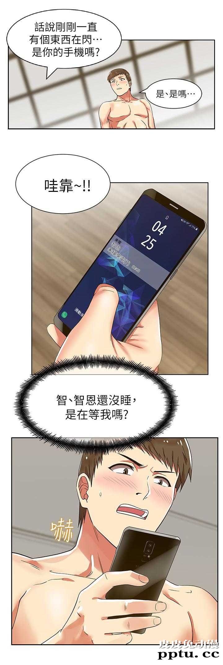 共事密友＆老婆的闺蜜 第17话-皮皮兔动漫