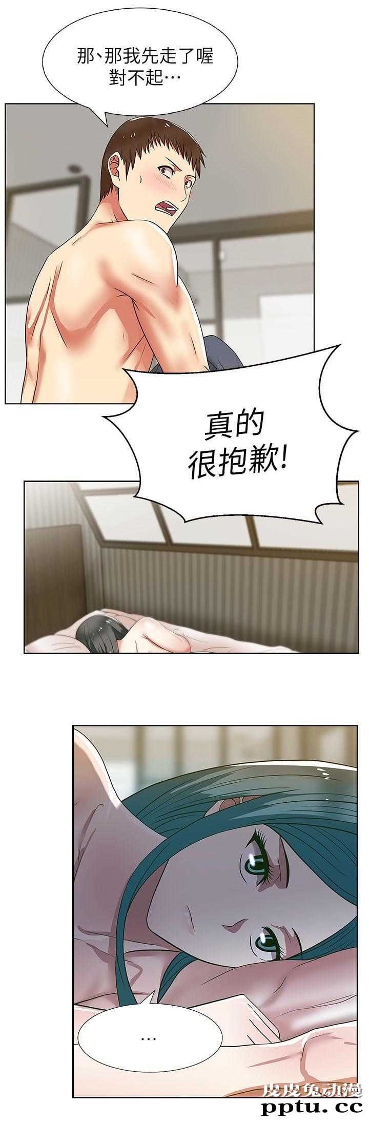 共事密友＆老婆的闺蜜 第17话