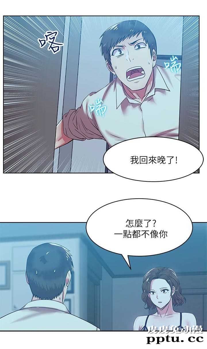 共事密友＆老婆的闺蜜 第17话