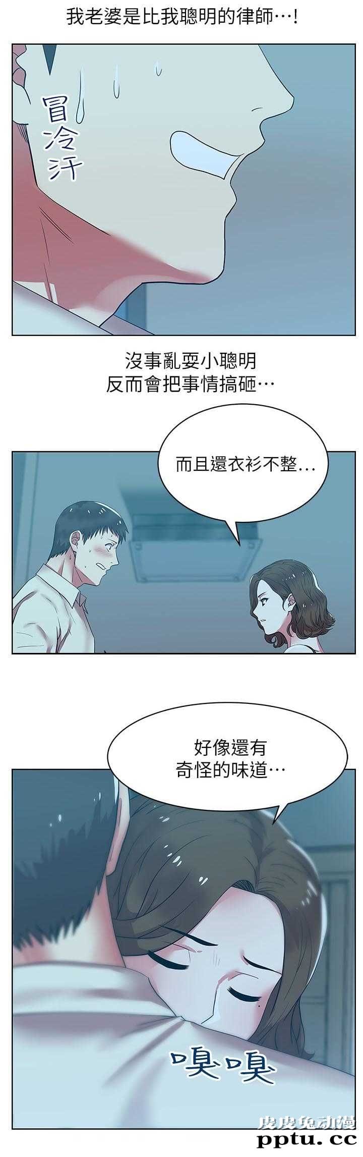 共事密友＆老婆的闺蜜 第17话