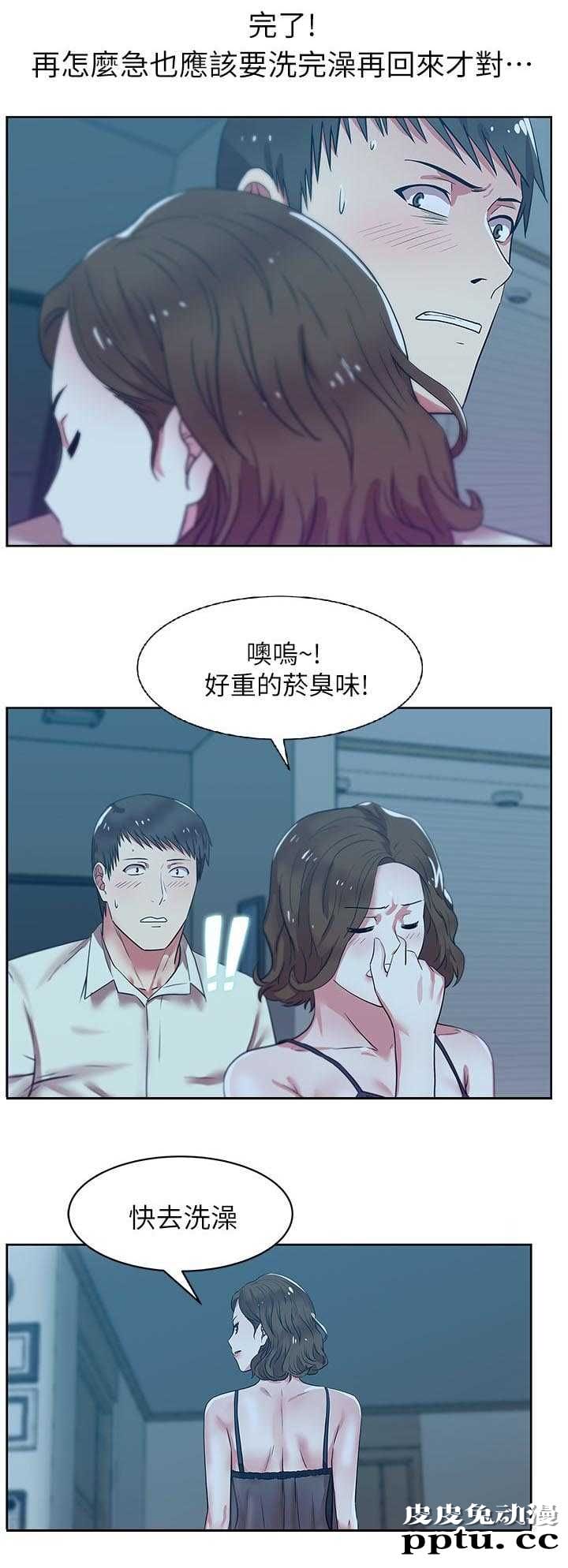 共事密友＆老婆的闺蜜 第17话
