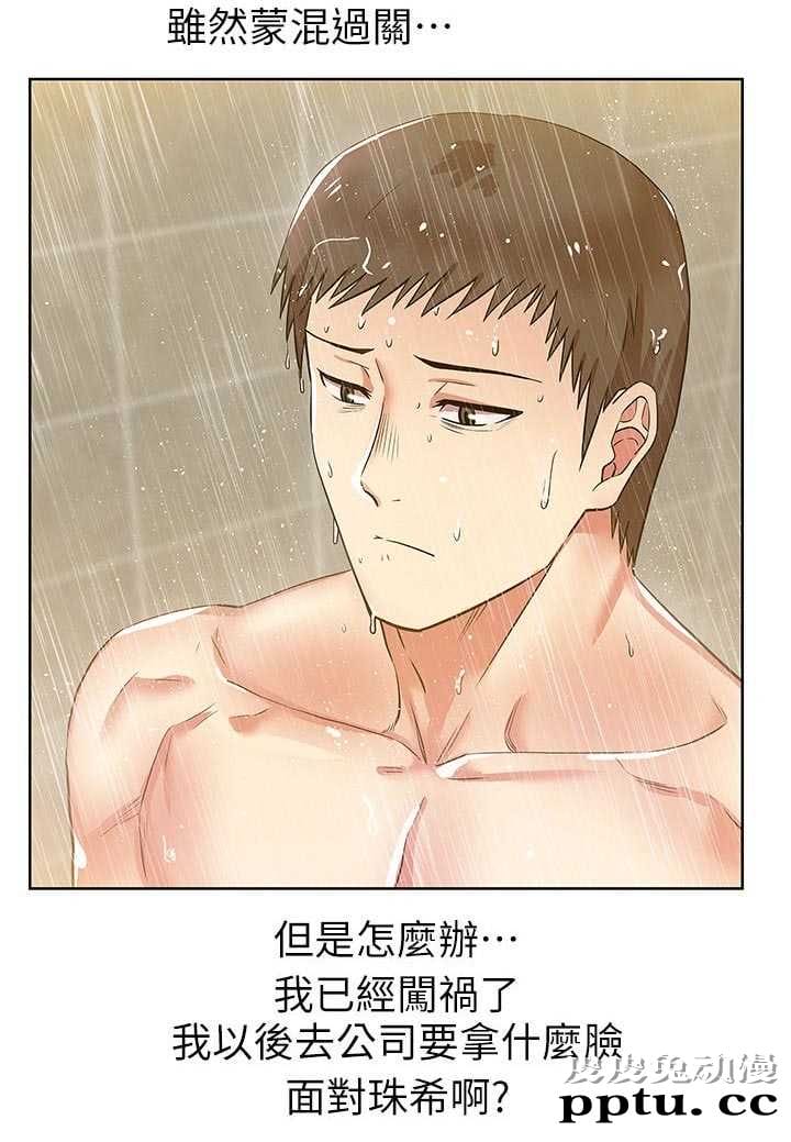 共事密友＆老婆的闺蜜 第17话