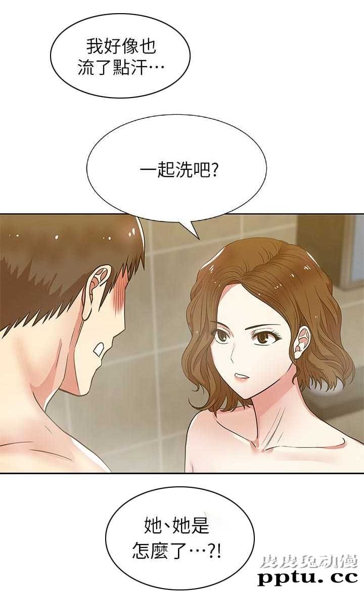 共事密友＆老婆的闺蜜 第17话