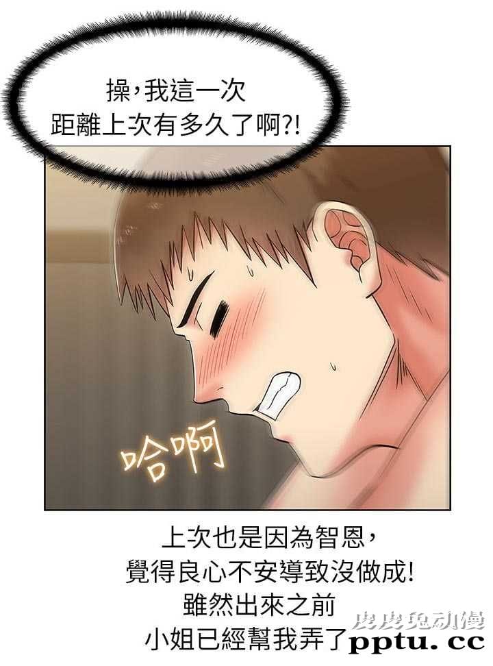 共事密友＆老婆的闺蜜 第15话