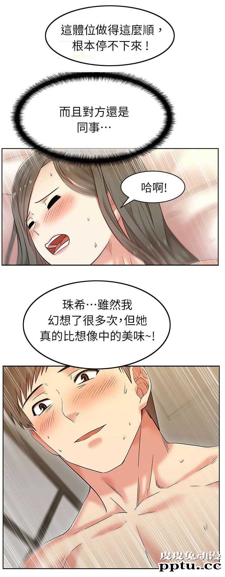 共事密友＆老婆的闺蜜 第15话