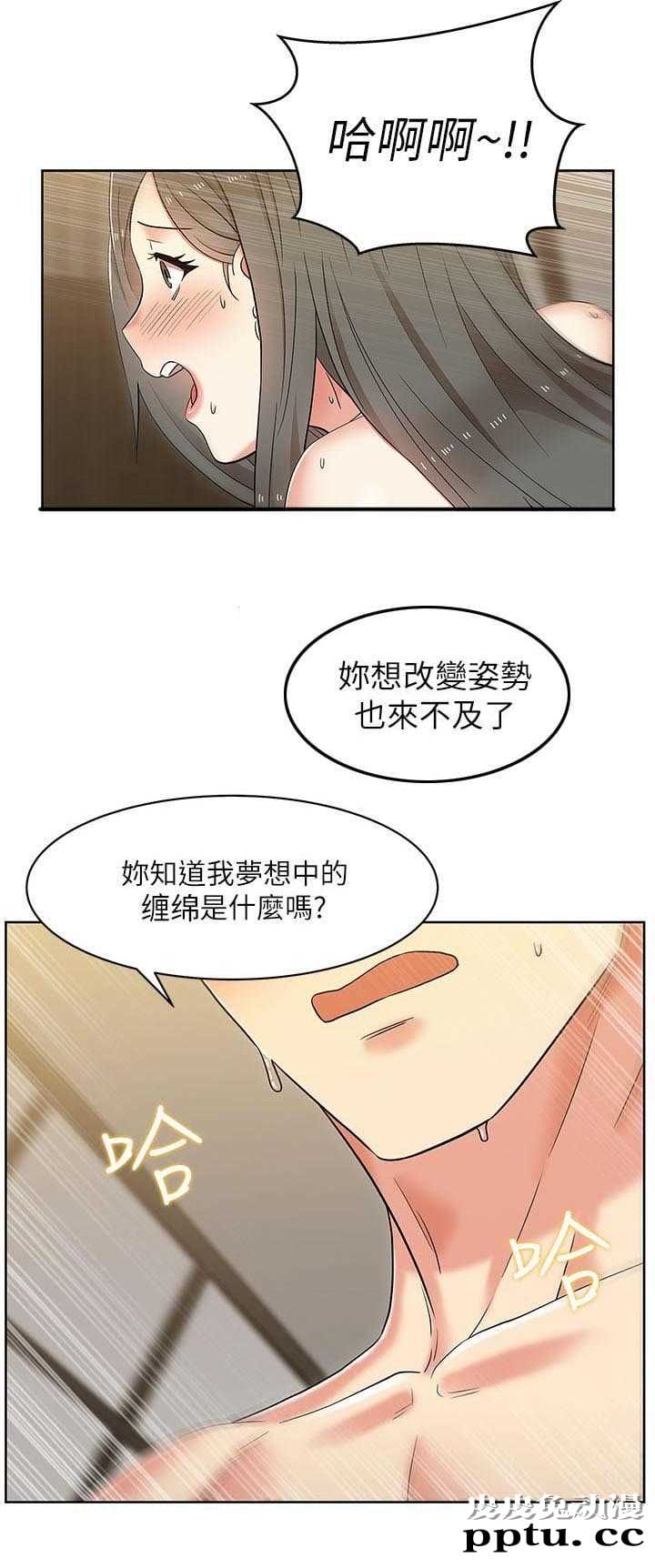 共事密友＆老婆的闺蜜 第15话