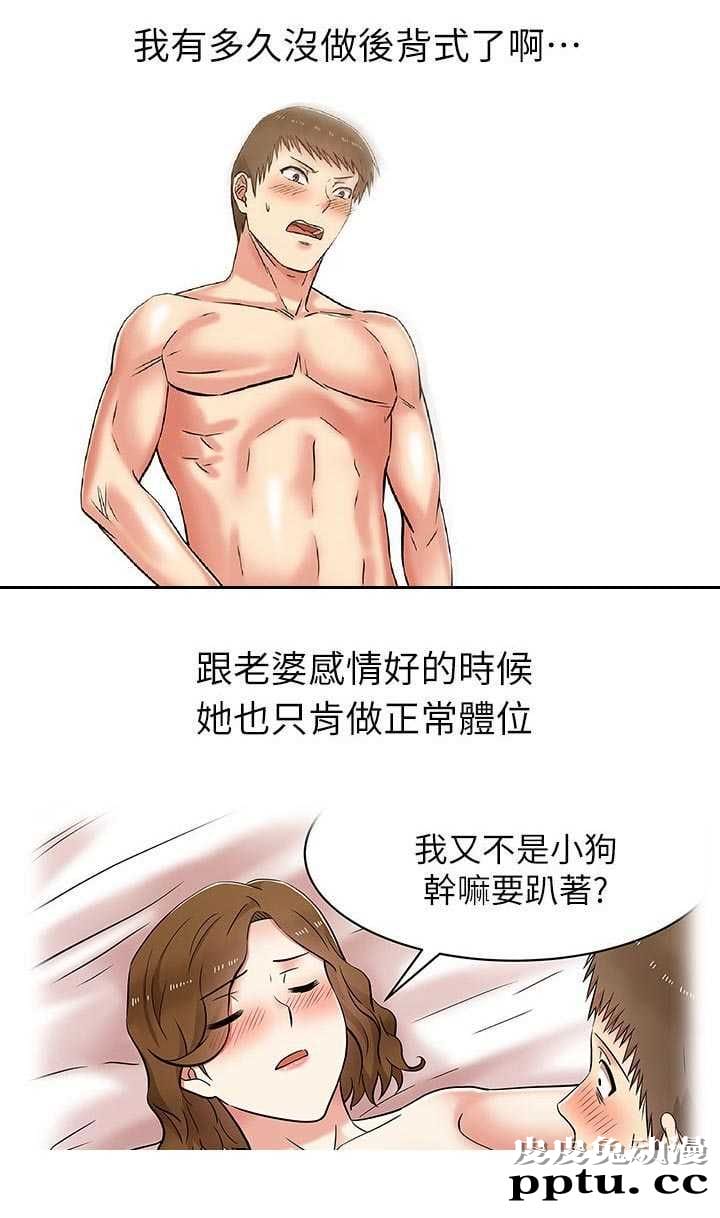 共事密友＆老婆的闺蜜 第15话