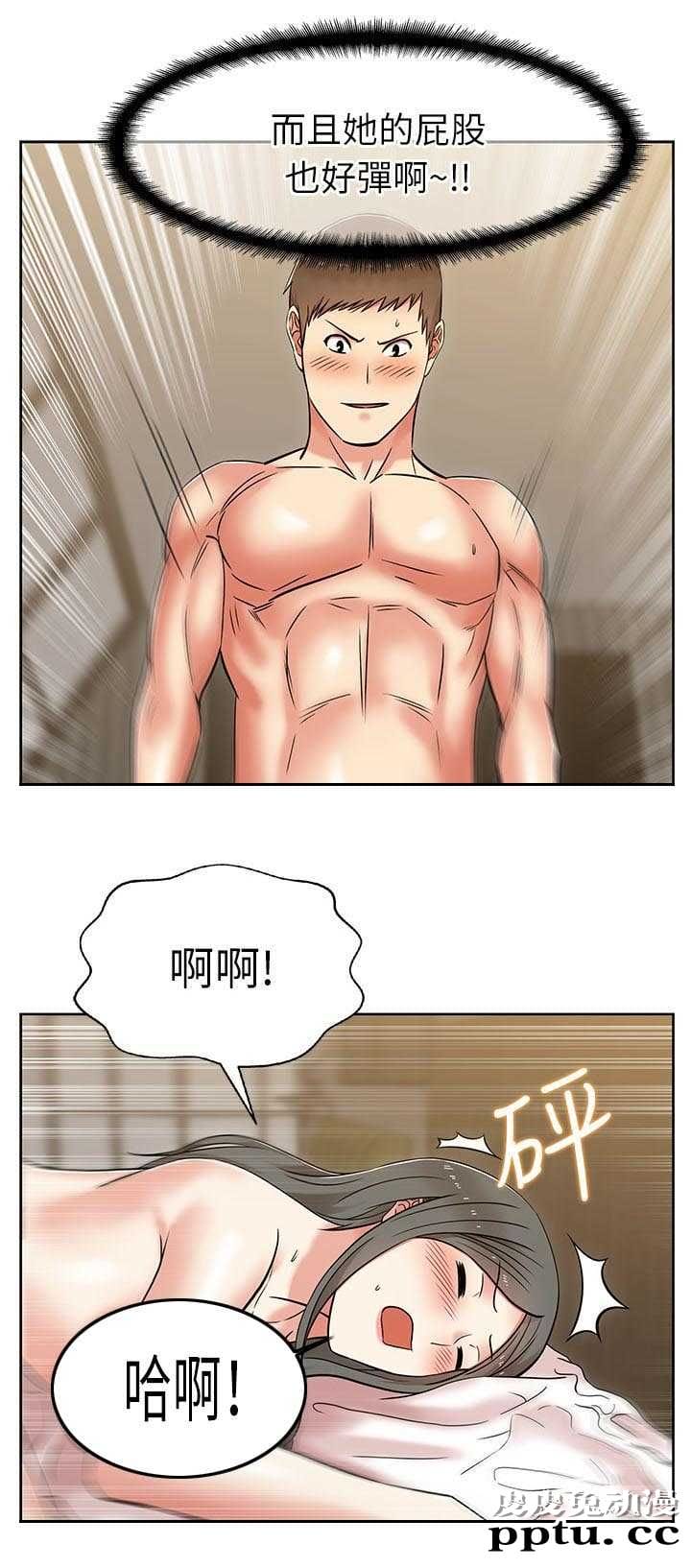 共事密友＆老婆的闺蜜 第15话