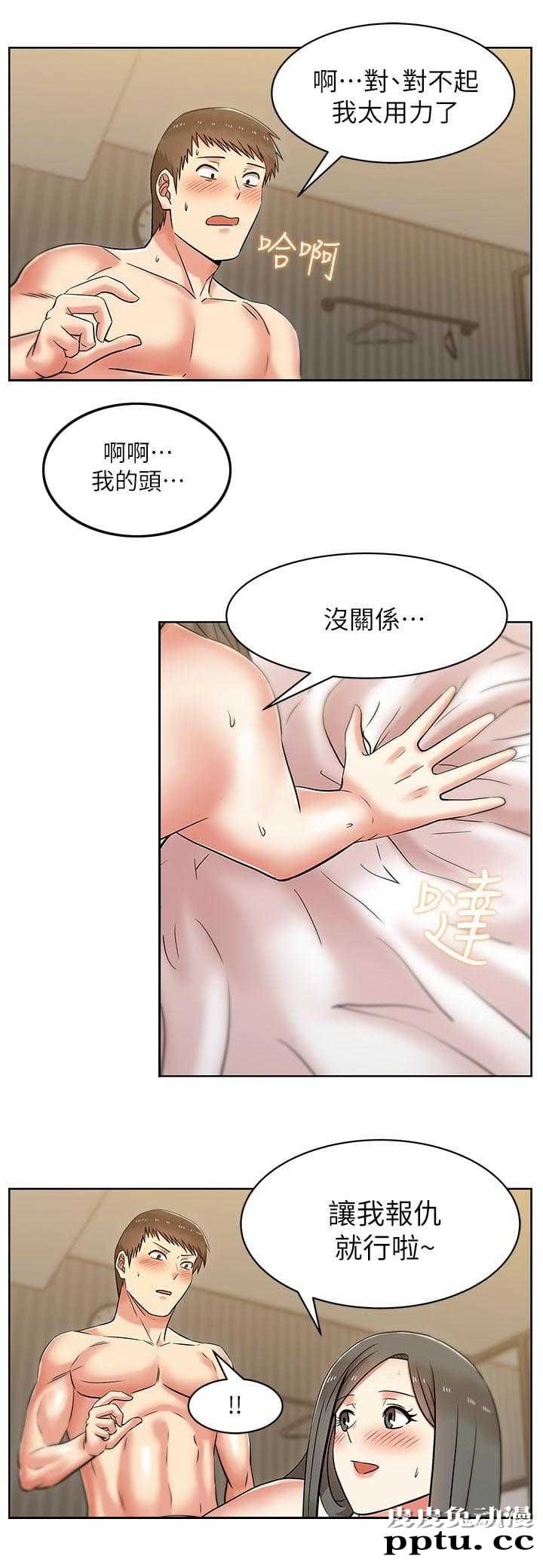 共事密友＆老婆的闺蜜 第15话