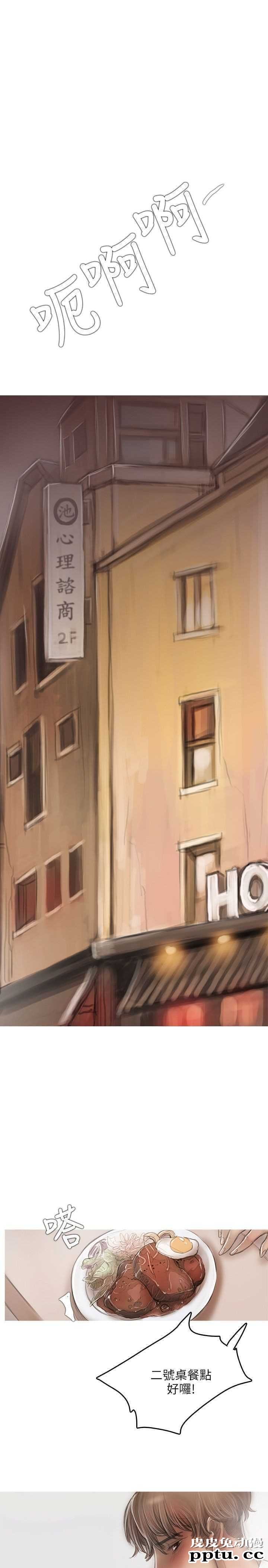 开发性味蕾 第十二话