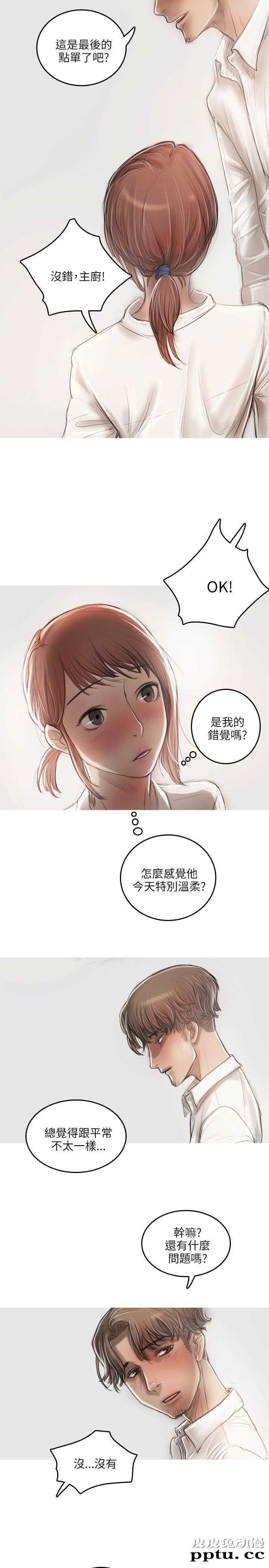 开发性味蕾 第十二话