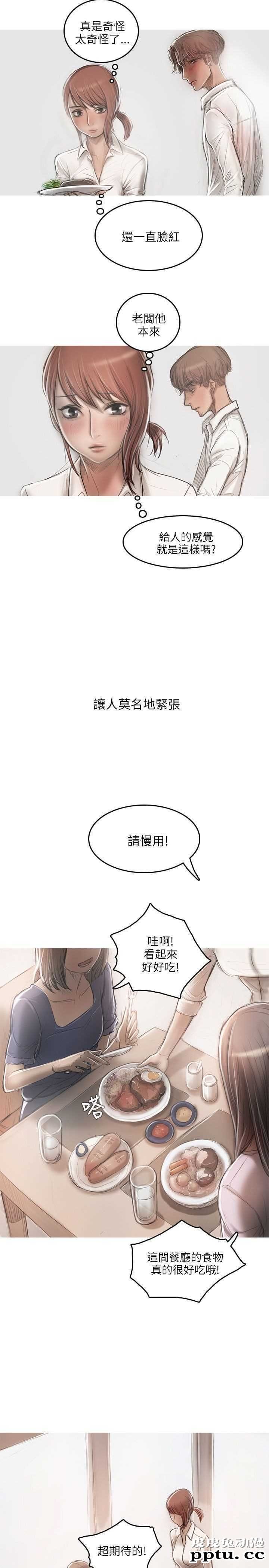 开发性味蕾 第十二话